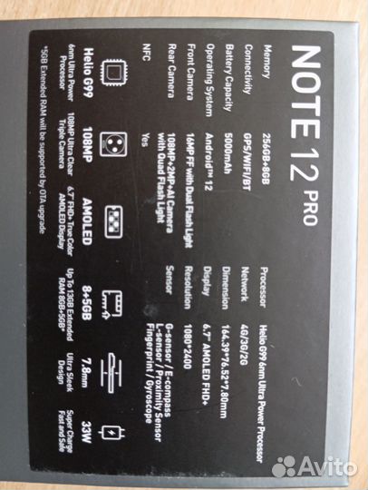 Infinix Note 12 Pro, 8/256 ГБ