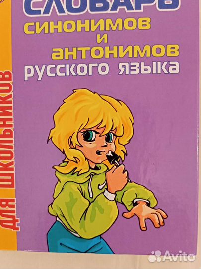 Словари разные русского языка