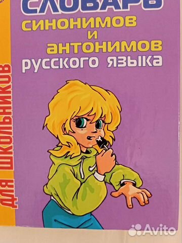 Словари разные русского языка