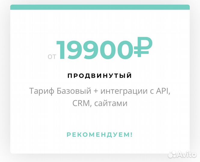 Чат-боты для бизнеса