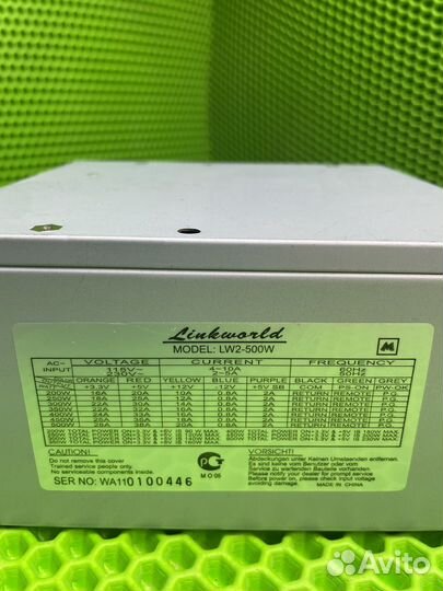Linkworld LW2 500 W