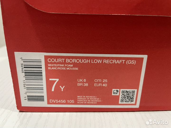 Nike dunk low retro white black & nike court