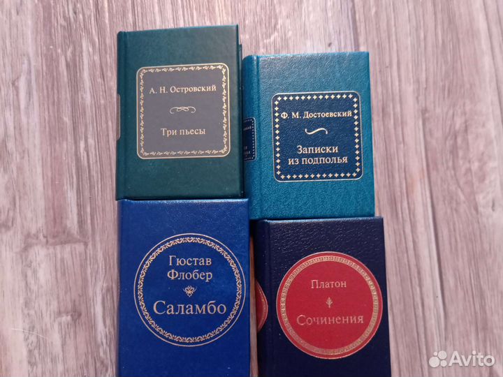 Миниатюрные книги