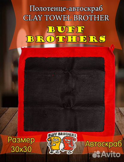 Полотенце-автоскраб buff brothers