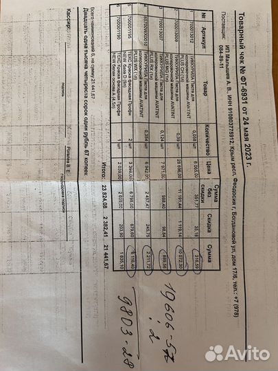 Краска акрилатная фасадная