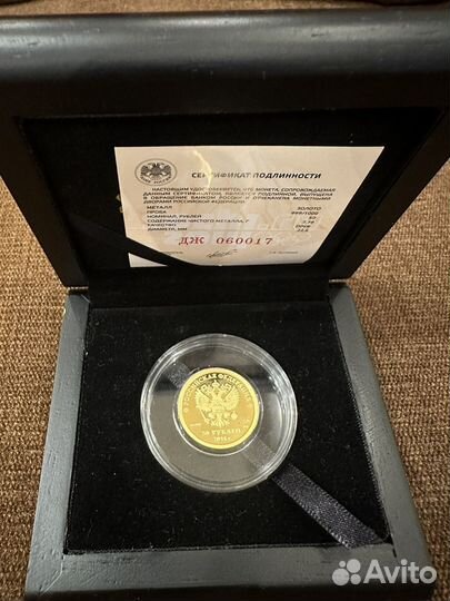 Золотая монета Сочи 2014 Коньки