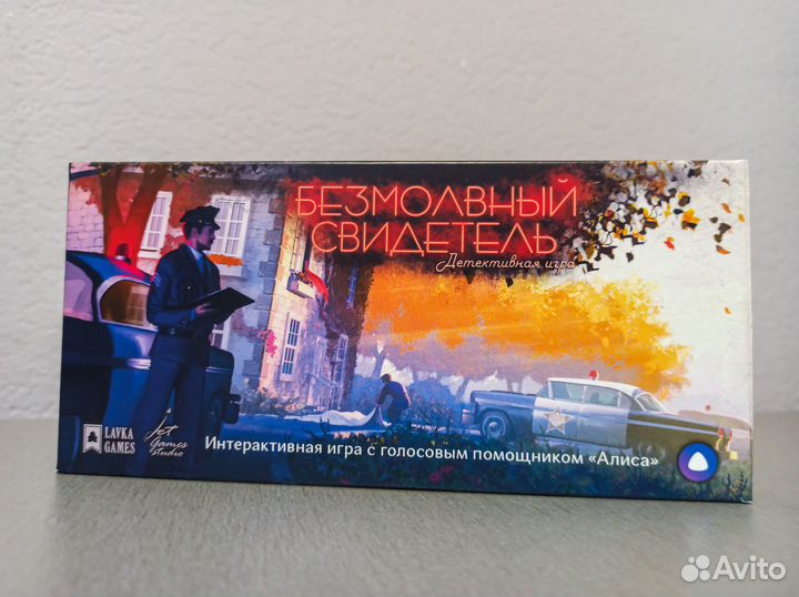 Монополия, Палео, Зомби в доме