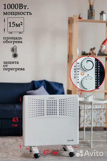 Конвектор jacoo JCH-1000