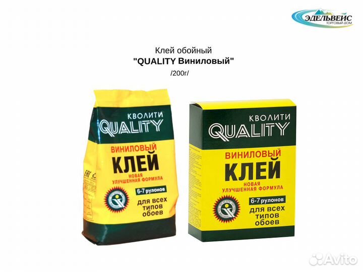 Клей обойный Quality Виниловый 200г