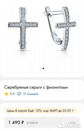 Серебряные серьги крестики