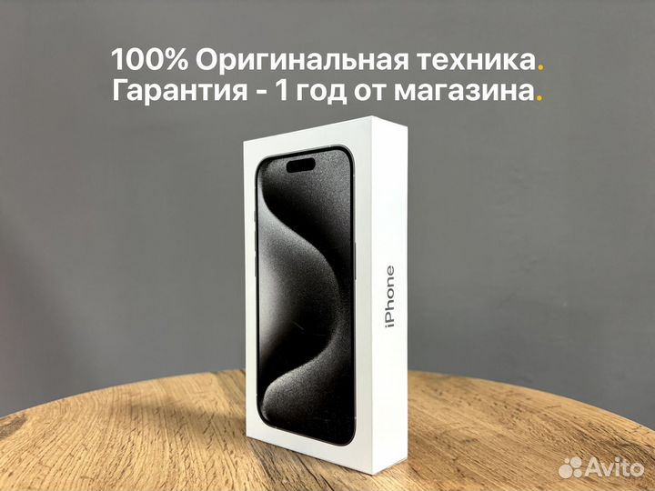 iPhone 15 Pro Max, 512 ГБ