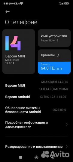 Xiaomi Redmi Note 12, 8/128 ГБ