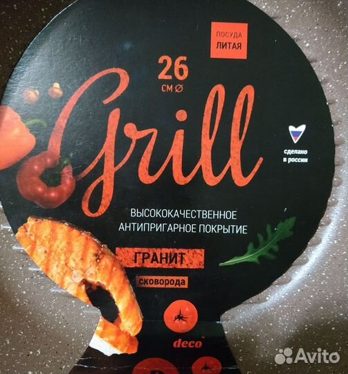 Сковородки и крышки новые