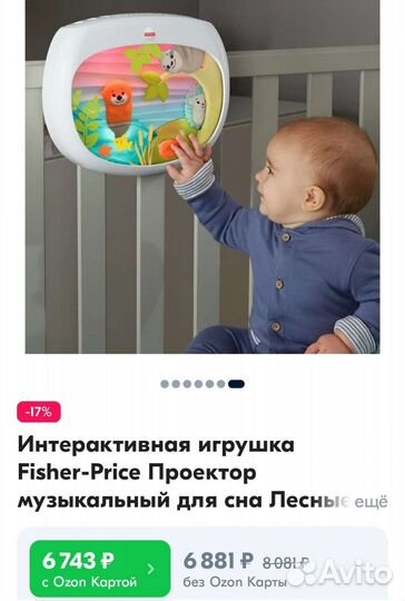 Музыкальный интерактивный мобиль Fisher-Price