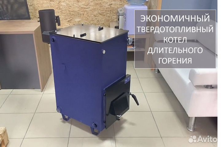 Котел твердотопливный автоматический