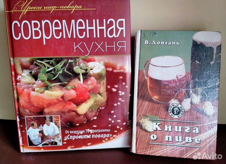 Современная кухня. Книга и пиве