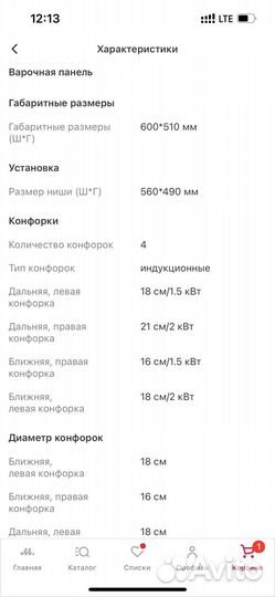 Haier HHY-Y64NFB индукционная панель