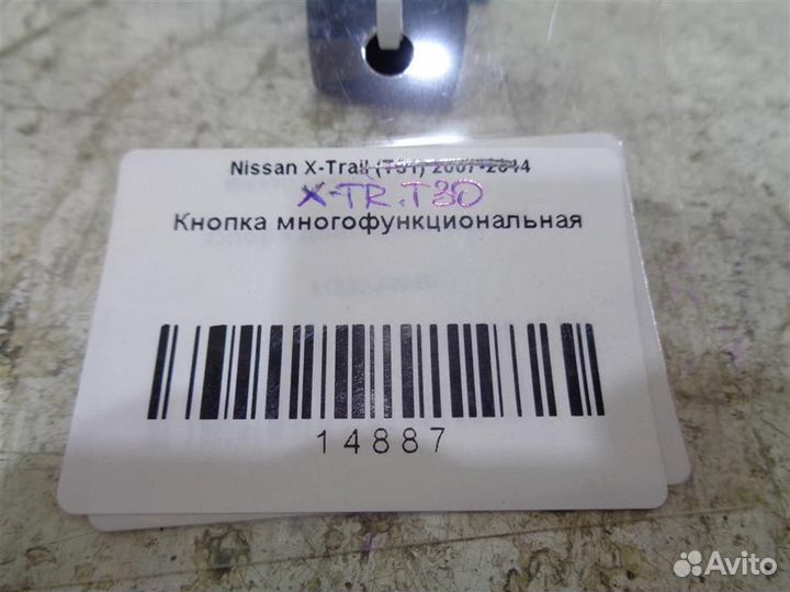 Кнопка многофункциональная Nissan X-Trail (T30) 2