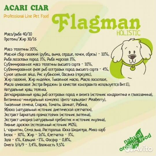 Акари Киар/Acari ciar Корм для собак/корм для кот