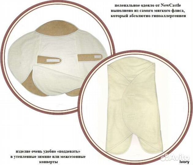 Одеяло-конверт New Castle Nomade (Франция)