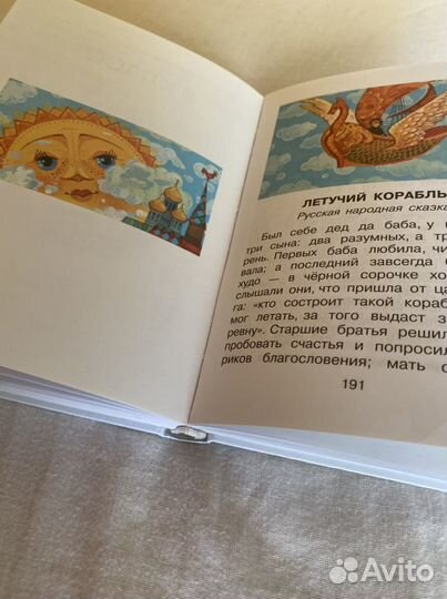 Большая хрестоматия для 1-4 классов