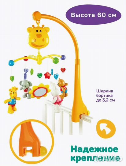 Мобиль музыкальный