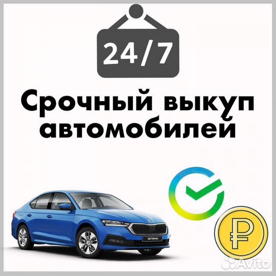 Выкуп авто Псков