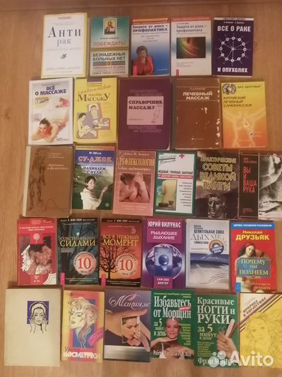 Книги; Йога, массаж, эзотерика. Новые и б/у