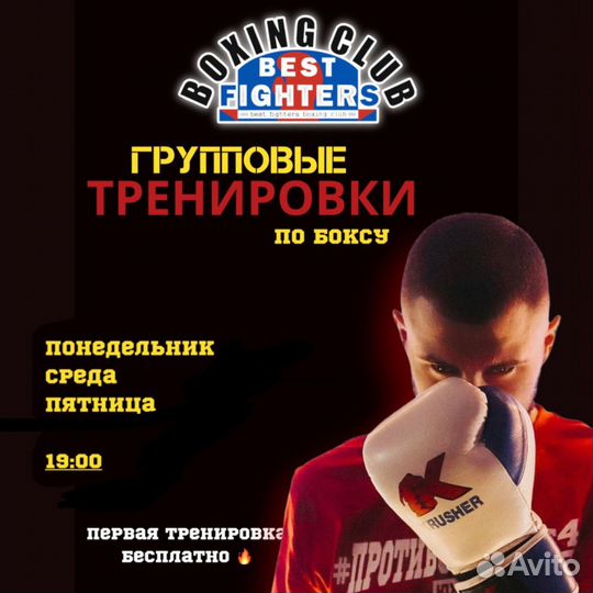 Тренировки по боксу