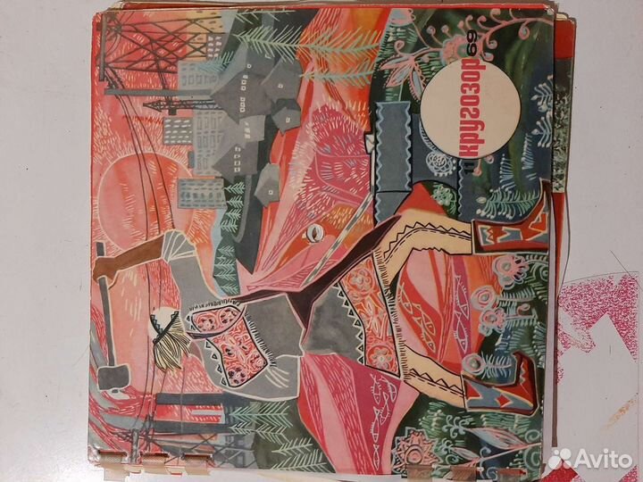 Журнал СССР с гибкой виниловой пластинкой