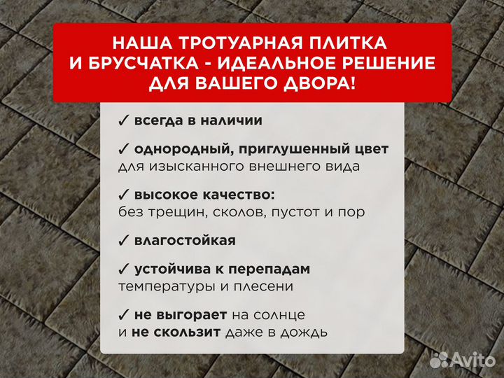 Тротуарная плитка от производителя