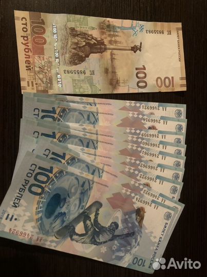Купюра 100 рублей