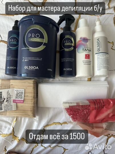 Набор для депиляции