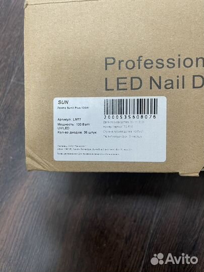Лампа для маникюра sunX Plus