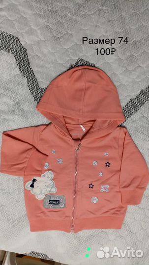 Продам пакет детских вещей размер 68-74 на девочку