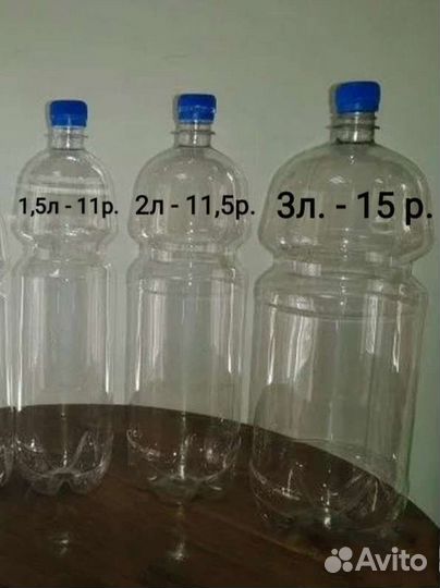 Пэт бутылка