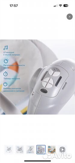 Детские электронные качели