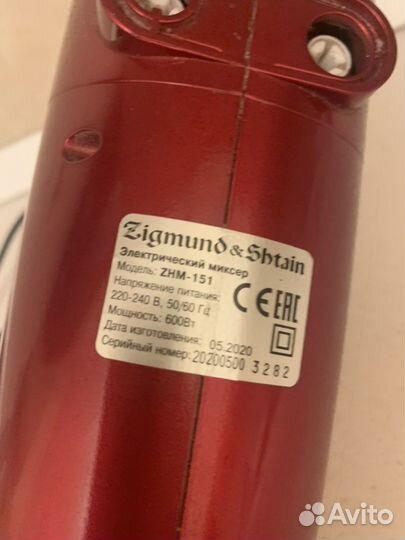 Миксер кухонный ручной