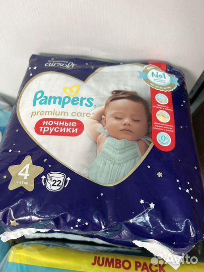 Подгузники детские
