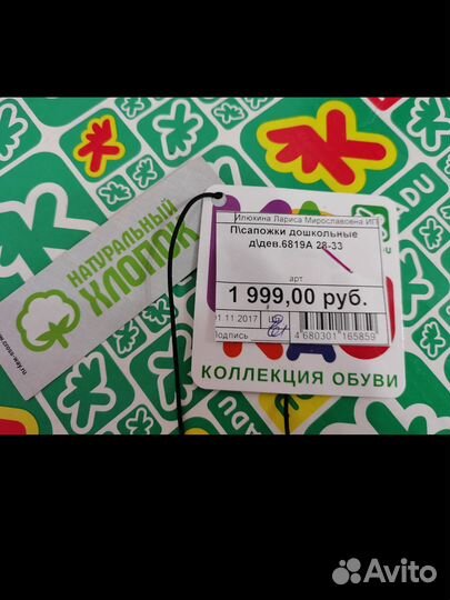 Ботинки демисезонные новые