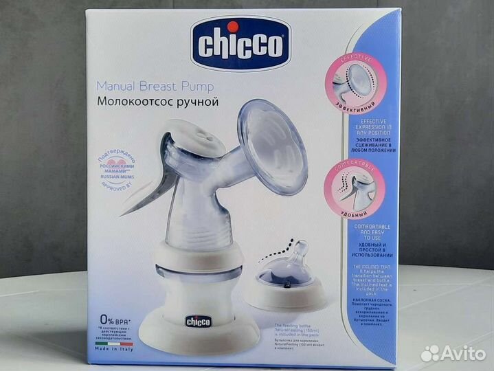 Молокоотсос ручной новый