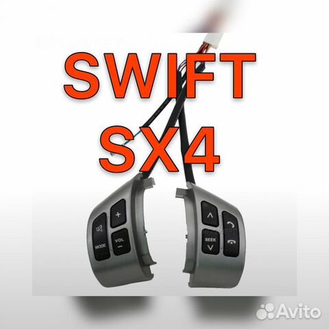 Новые кнопки на руль Suzuki SX4 / Swift