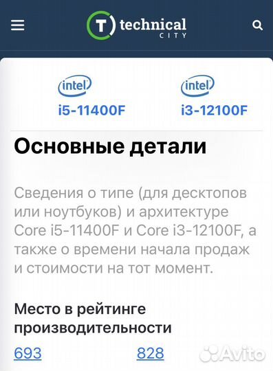 Новый игровой процессор Intel i5 11400F 4.4 Ггц