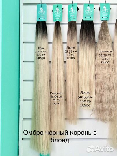 Волосы натуральные блонд омбре