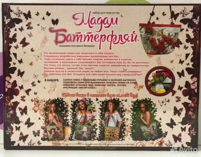 Набор для творчества новый