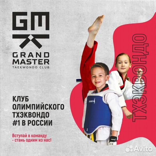 Тренер по тхэквондо