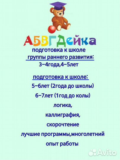 Дошкольное образование, раннее развитие