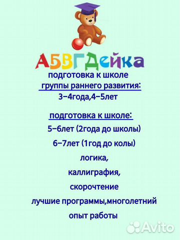 Дошкольное образование, раннее развитие