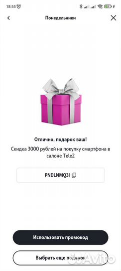 Бонусы мвидео