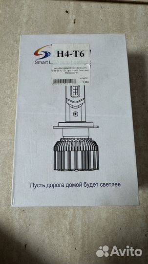 Лампочки h4 лед